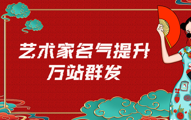 双桥-哪些网站为艺术家提供了最佳的销售和推广机会？